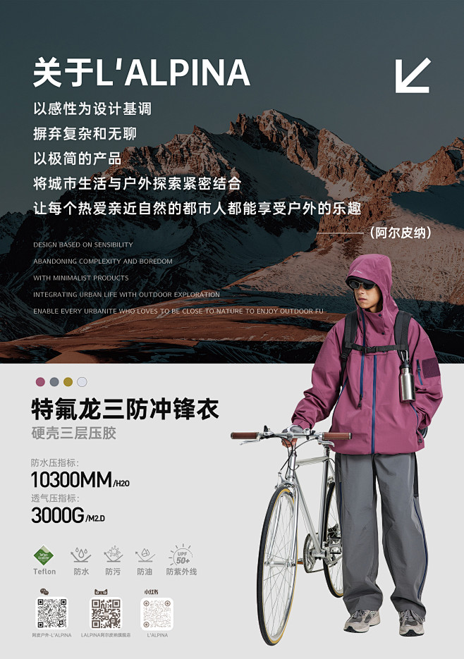 品牌故事38 54cm