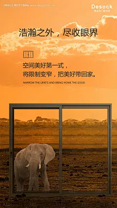 源文件下载【门窗创意朋友圈广告海报】编号：83880005732861175