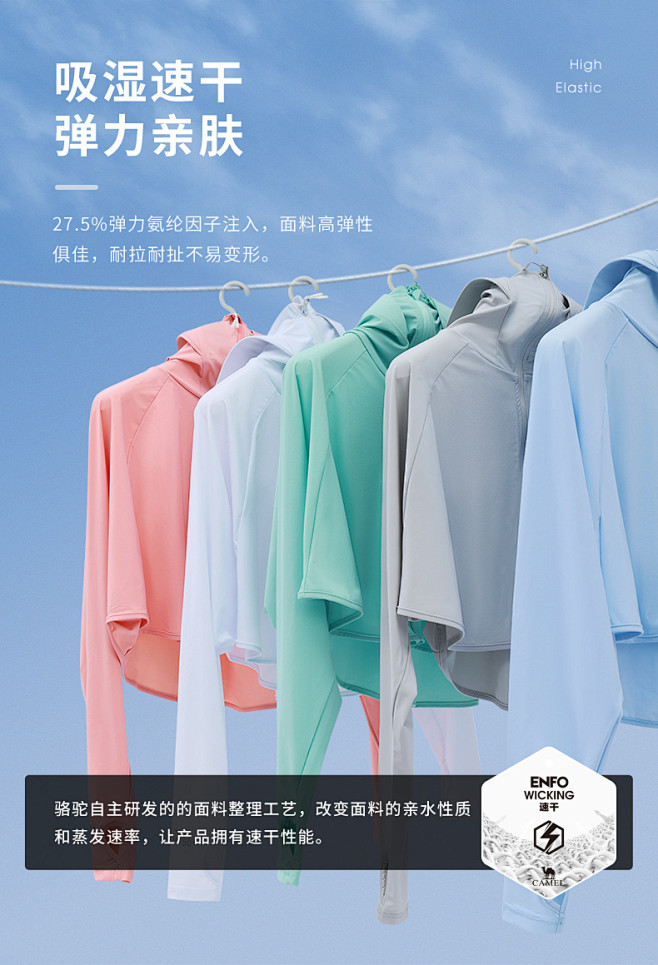 骆驼披肩防晒衣女夏季防紫外线冰丝防晒衫轻...