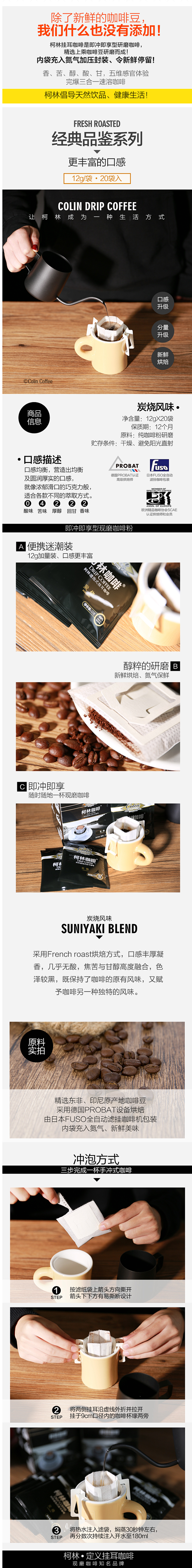 柯林炭烧挂耳咖啡滤泡式滤挂耳挂手冲纯黑咖...