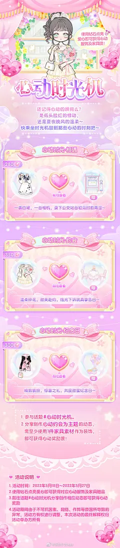 @装扮少女app 的个人主页 - 微博