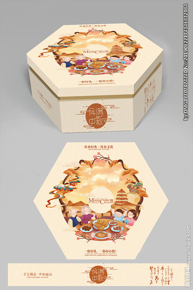 中秋月饼包装礼盒设计
