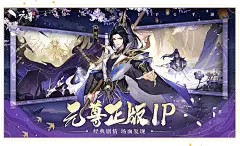 元尊手游官网_新国创·东方玄幻手游