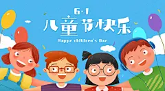 六一儿童节快乐祝福banner