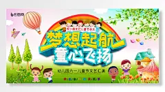 祝小朋友们儿童节快乐六一儿童节海报手绘画