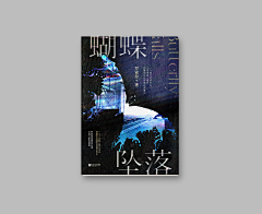 起司味的陌凉采集到社科封面【非本人】