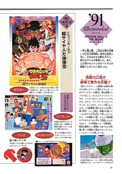 鸟山明漫画资料馆 - 七龙珠|阿拉蕾|鸟山明中短篇|龙珠AF|龙珠Multiverse|完全版|大全集