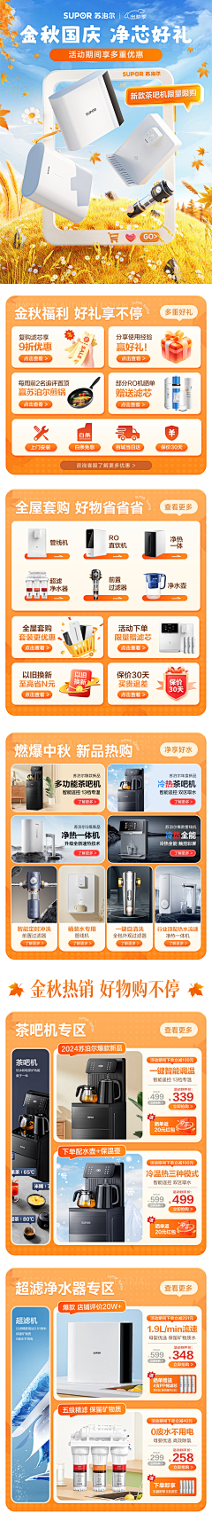 用户dBbTj2z3采集到海报