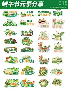 No.318端午节粽子龙舟创意手举牌插画设计 - 小红书