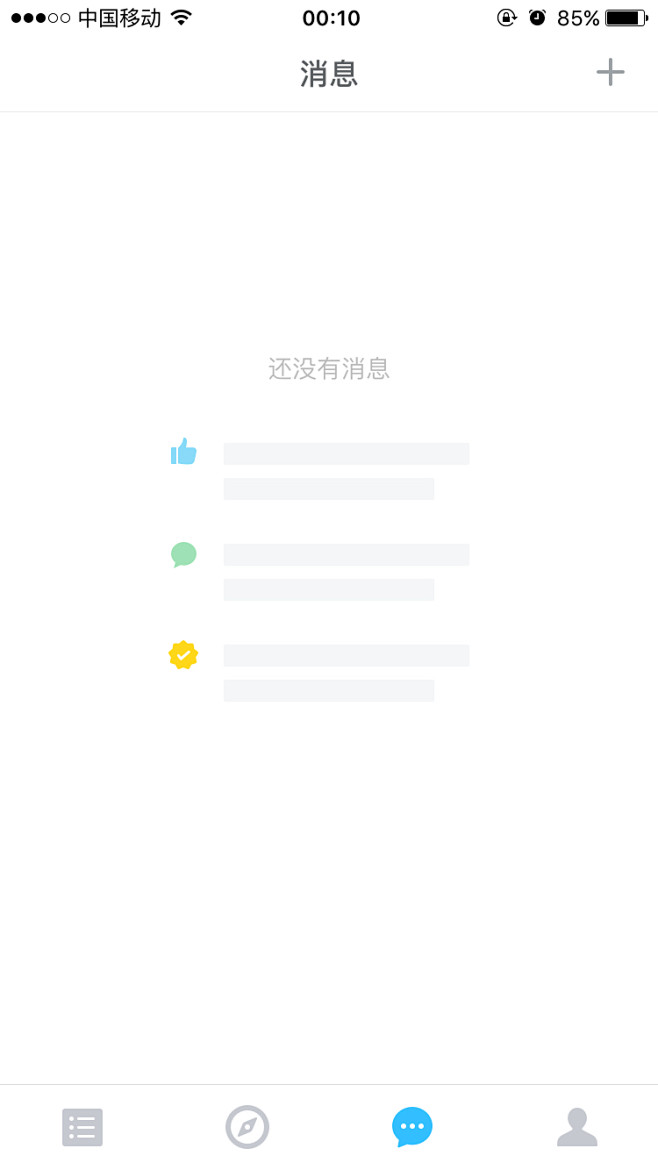 知乎日报 【缺省页】@ANNRAY!