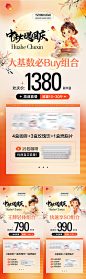 微商医美国庆中秋活动海报-源文件