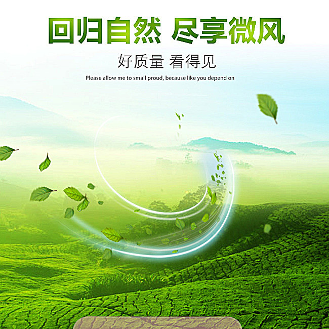 清新绿色电吹风PSD分层主图背景素材