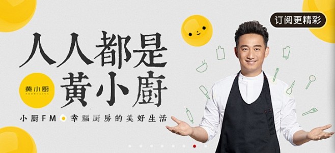 网易云音乐#小厨fm