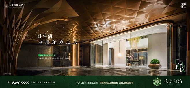 地产 / 实景 / 示范区开放 / 横板-花瓣网