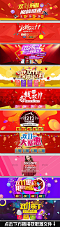 淘宝 天猫 双十一 流体 banner 扁平 炫彩 风格 狂欢节 促销 聚划算 优惠 打折 返场 背景 疯狂 2018 绚丽 多彩 炫酷 彩色 亮色 矢量 简约风 色彩 圆圈 创意 京东 镭射 电商 渐变 电商banner 京东双十一 京东好物 双十一banner 双十一海报 电商banner背景 活动 氛围 年中大促 大促 双十二 大促背景 促销背景 满减 渐变背景  漂浮物 多彩背景 紫色 psd 素材 电商背景 banner背景  电商素材 素材背景 几何抽象 海报背景 抽象 几何 几何背景 抽象几