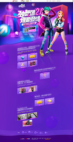 ヾ︶ㄣ陌焉™采集到游戏页面设计