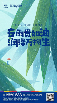 阿暖呀采集到24节气