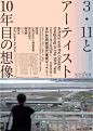 日本海报速递（百五九）Japanese Poster Express Vol.159 - AD518.com - 最设计