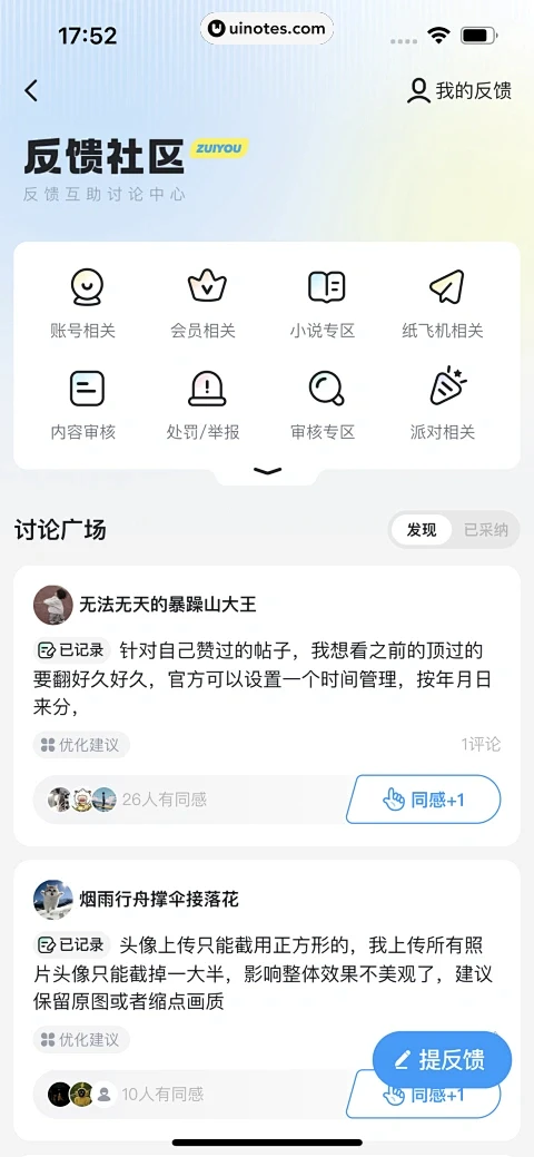 最右 App 截图 518 - UI N...