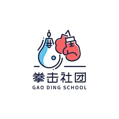 教育培训拳击简约清新logo