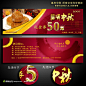 喜庆中秋节月饼劵设计素材模板下载
