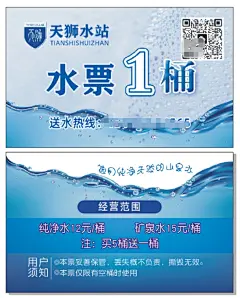 水票-于敬彬-名片200张-20包邮