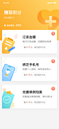 医疗健康-美叶