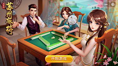 阿里纳西多采集到棋牌背景