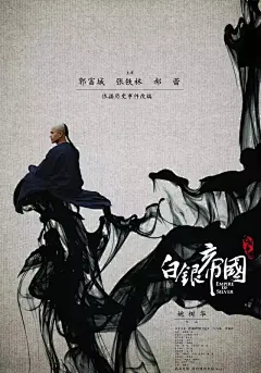 天才电影海报设计师黄海的作品