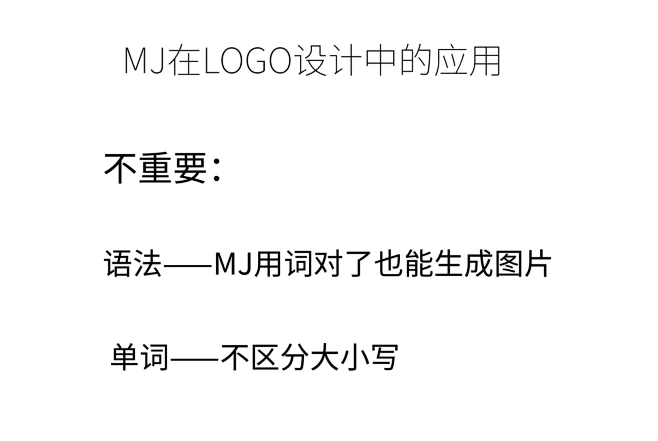 MJ设计LOGO看这一篇就够了 - 小红...