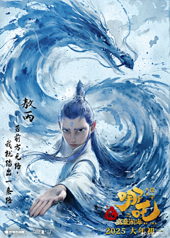 杨吐吐采集到海报