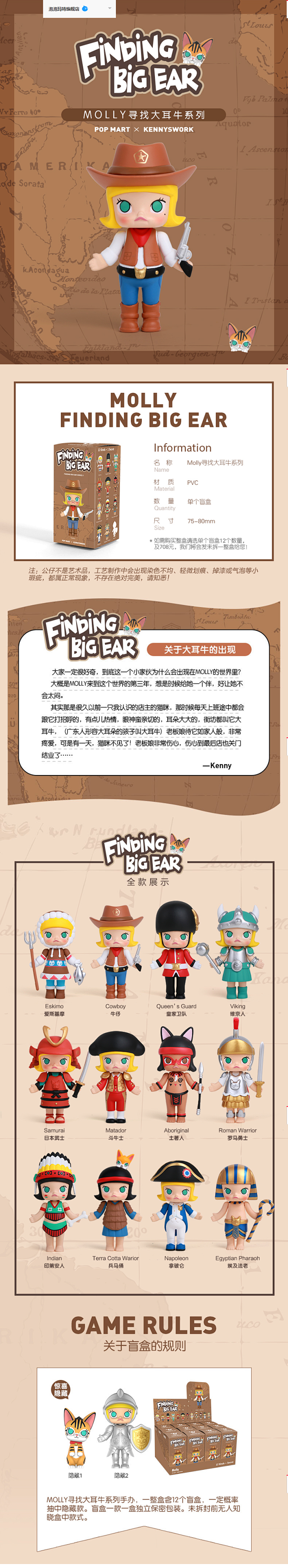 泡泡玛特 Molly寻找大耳牛盲盒手办公...