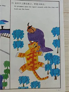 老虎与孙真人/于大武 寅虎 - 小红书