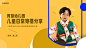 PPT设计 网页设计 一屏式网页 PPT PPT模板 张二木2021 平面设计 banner