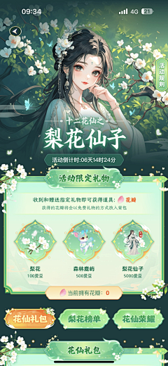 开心是一只Abed采集到运营