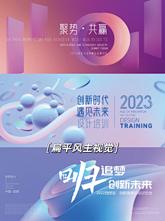 不吃刀口糖采集到banner