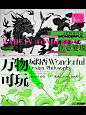 国潮一条龙丨插画丨海报丨排版丨品牌设计