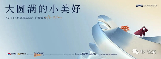 旭辉绿地铂云天境