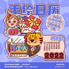 9 张 2022 年手绘日历插图！