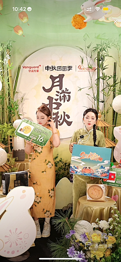 汶睿采集到直播间设计