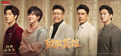 lxChen97采集到人物海报