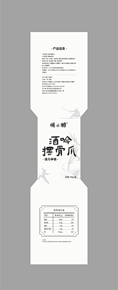Unrivalled°采集到腰封