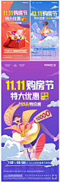 双十一