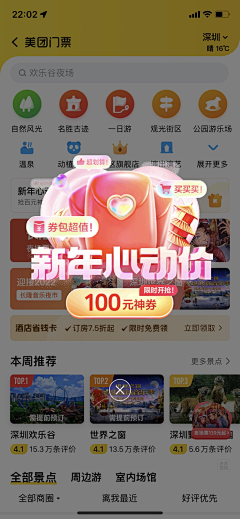 AD钙奶营养多采集到APP-弹窗