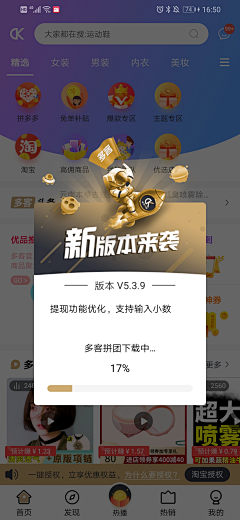 森末≈采集到版本更新弹窗