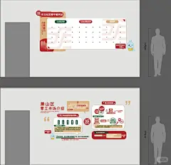 组织架构图文化墙 - 小红书搜索