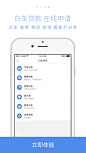 京东金融APP更新引导页 #网页设计##交互设计##UI设计##界面设计##平面设计##启动页##闪屏#