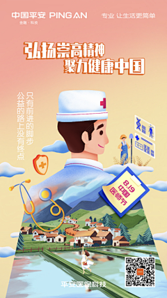 King•嵐采集到妇女节/护士节/医师节