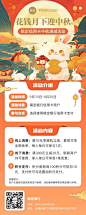 中秋节金融银行信用卡活动营销宣传国潮风长图海报AIGC