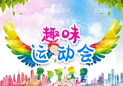 运动会班级手举牌  - 源文件下载【酷图网】运动会手举牌,运动会,运动,学校班牌,运动会举牌,运动会海报,运动会背景,运动会牌,校运会,加油举牌,加油牌,运动牌,运动会比赛,加油手举牌,入场牌,班级牌,举牌,运动会班牌,运动会班级牌,双面手举牌,体育比赛,比赛手举牌,插牌,班牌,手举牌,班级加油牌,运动会加油牌,校园手举牌,助威牌,助威手举牌